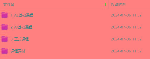 图片[1]-最新AE动画培训班-第六期：插画绘画太保守如何突破(教程+素材-海旭网创