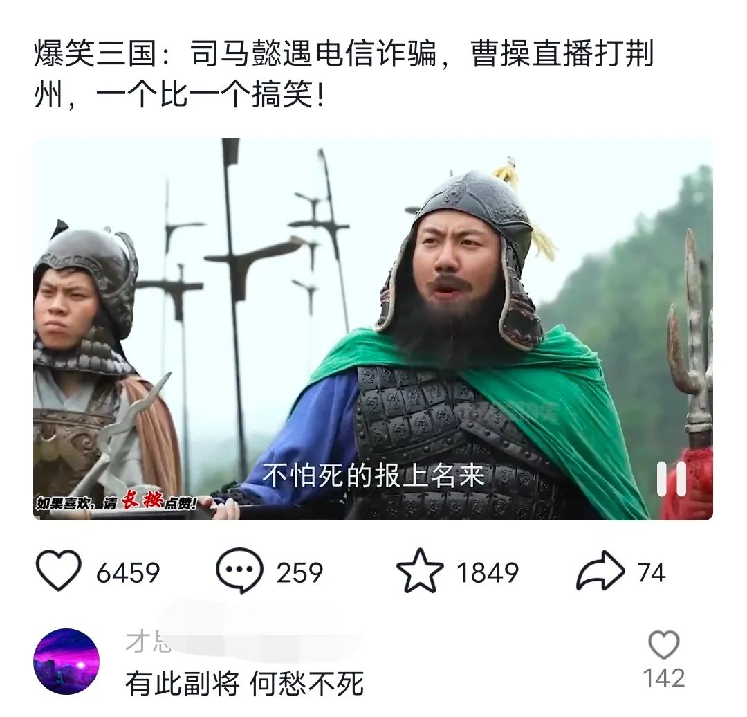 爆笑三国，条条爆款，5分钟1条原创视频，一条收益7000＋，一键分发多平...-海旭网创