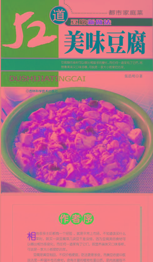 52道美味豆腐-海旭网创