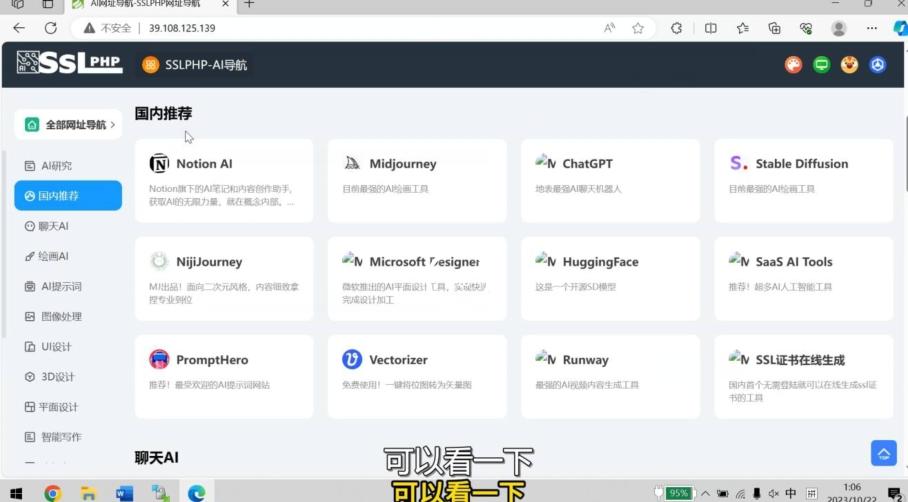 AI导航网站部署详细视频教程+源码-海旭网创