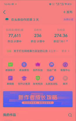 图片[1]-(9348期)2024年最强副业？AI撸头条3天必起号，一键分发，简单无脑，但基本没人知道-海旭网创