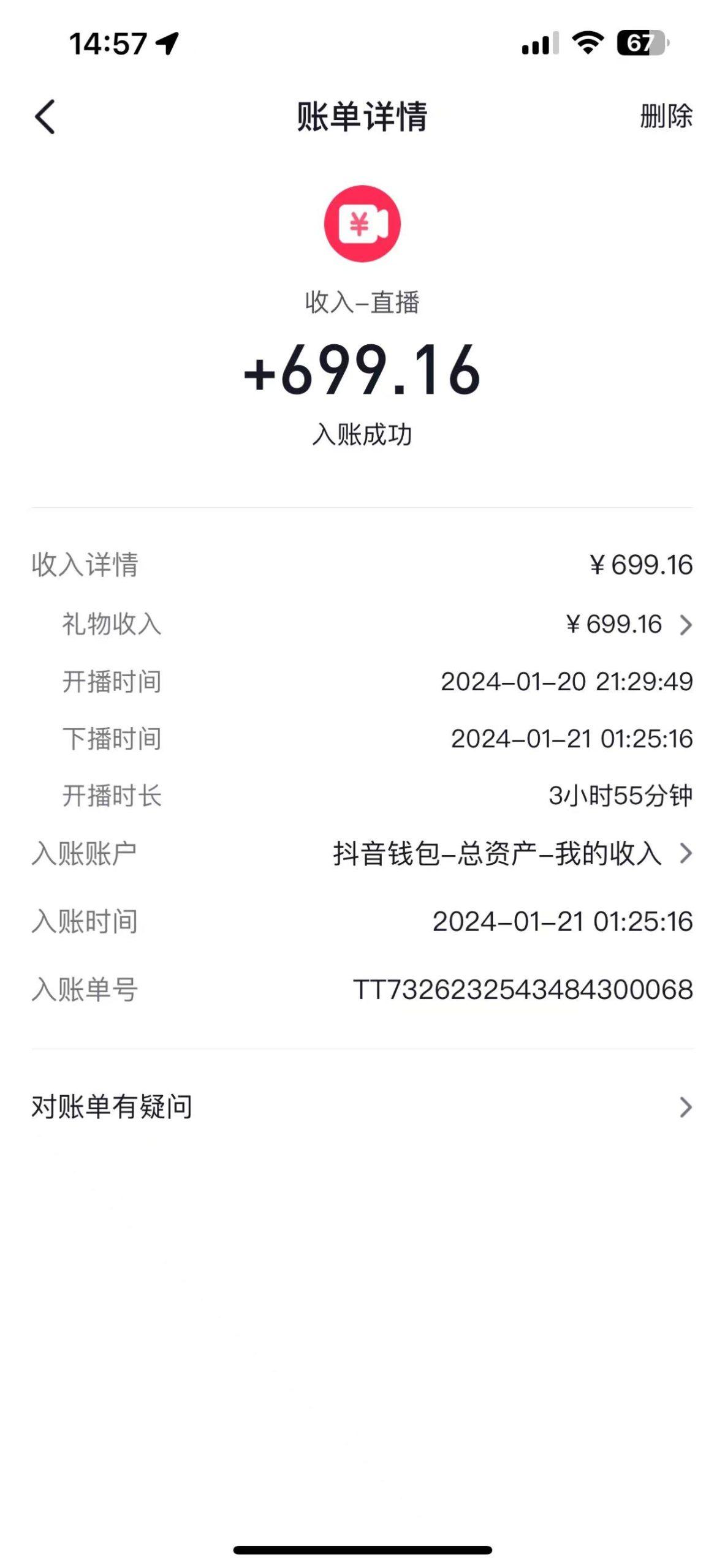 图片[1]-(9305期)2024抖音直播短剧变现最新玩法，不提示版权违规 日入600+零基础 小白可操作-海旭网创