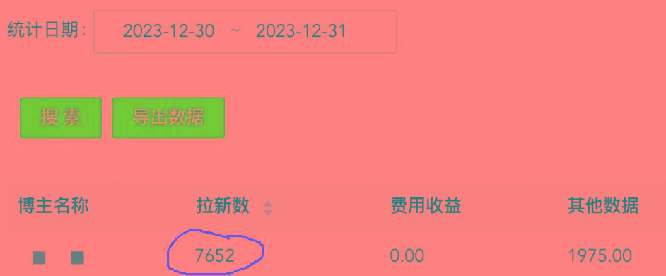 (8581期)纯搬运做网盘拉新一单7元，最高单日收益40000+(保姆级教程)-海旭网创