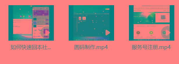 图片[1]-某社群5.0内部培训课程，截留软件源头技术，附常用工具箱大大提高工作效率-海旭网创