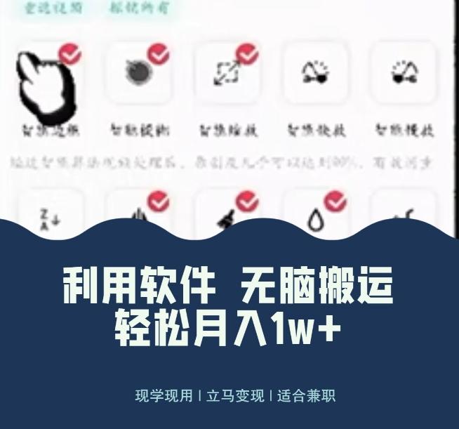 使用软件自动化操作，轻松月入10000+，就算是小白也能简单上手-海旭网创
