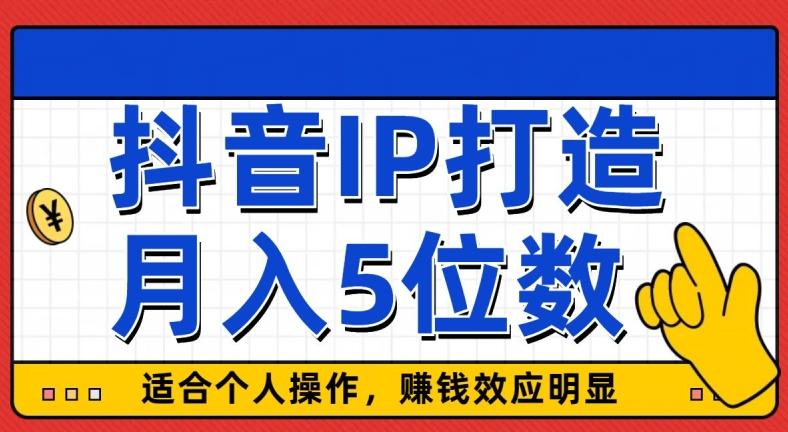 外面收费599抖音蓝海项目，0基础小白可操作，暴力引流涨粉项目，多号复制，月入300-500-海旭网创
