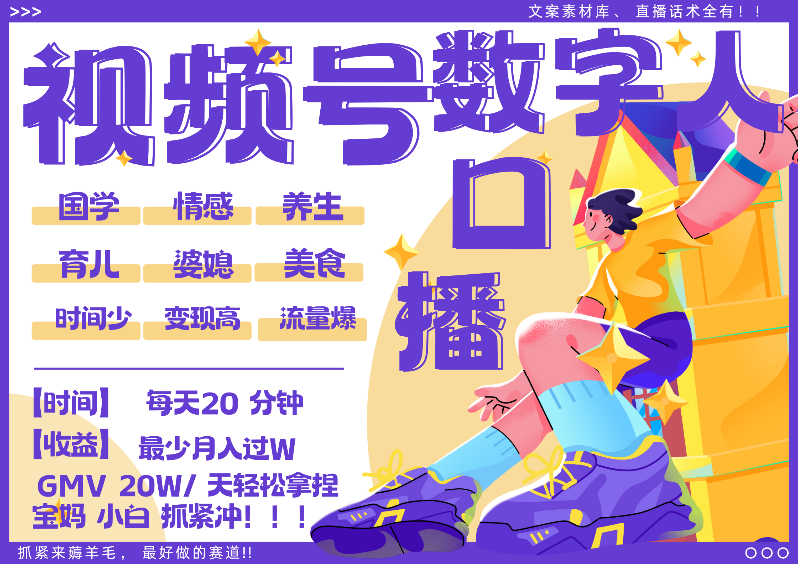 蝴蝶号数字人暴力起号 AI改写文案 再也不用费劲录口播 国学 心理学 养生 疗愈 …-海旭网创
