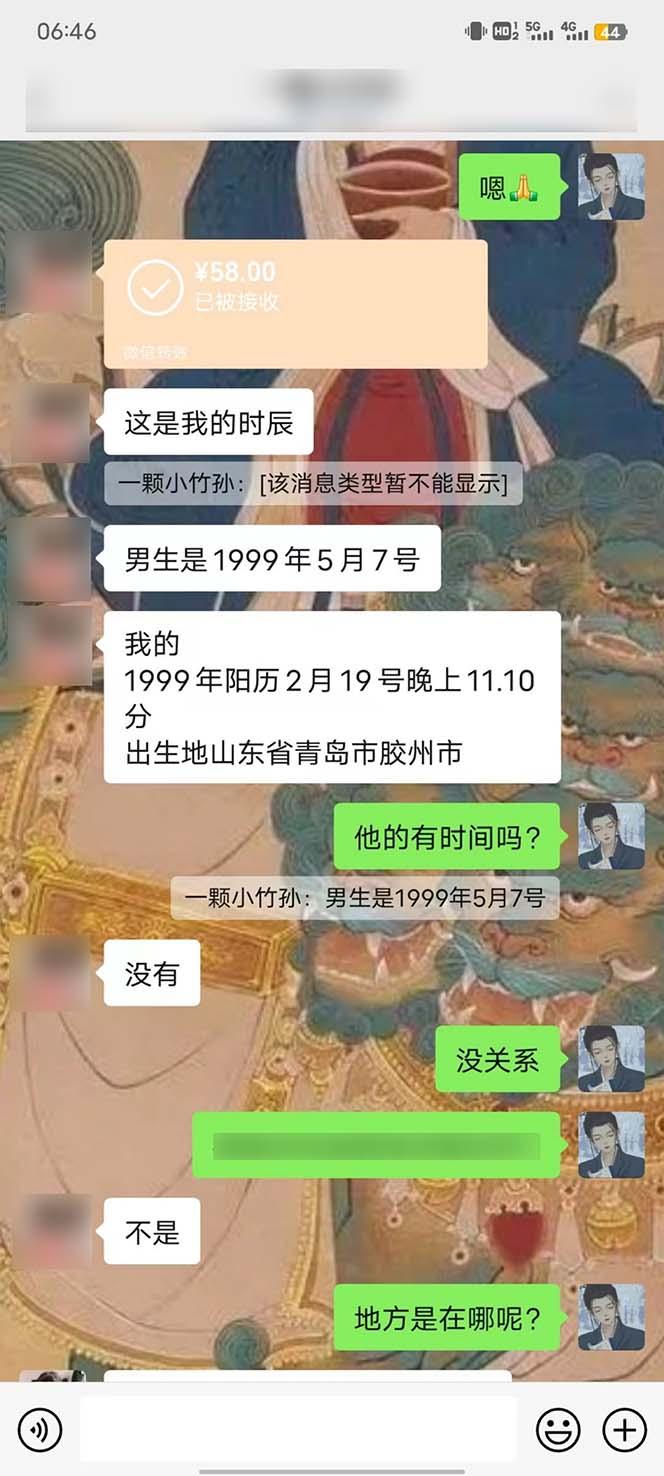 图片[5]-15天纯利10W+，国学掘金计划2024玩法全网首次公开(视频课程+交付手册-海旭网创