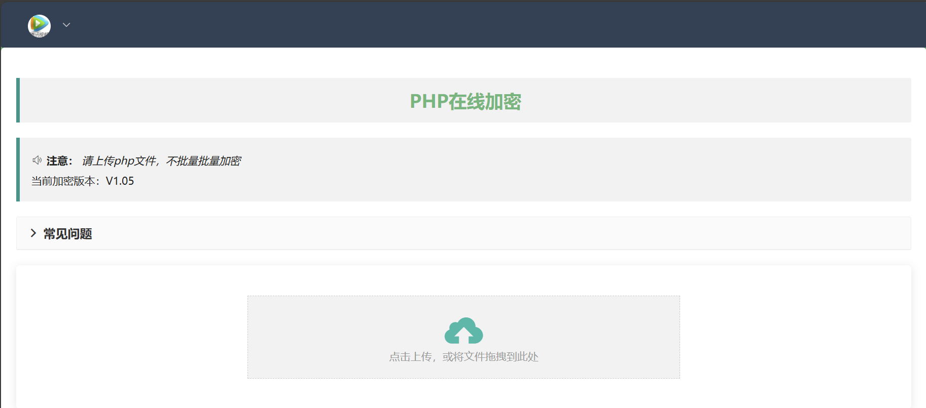 php在线加密网页源码-海旭网创