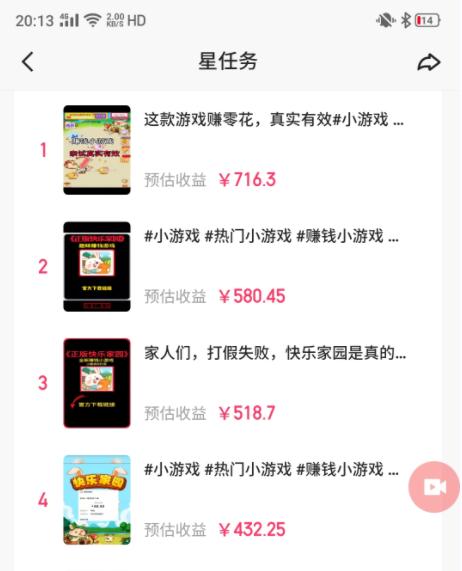 图片[1]-(9689期)快手磁力聚星小铃铛另类玩法，暴力变现日入500+小白简单上手无脑操作就可以-海旭网创