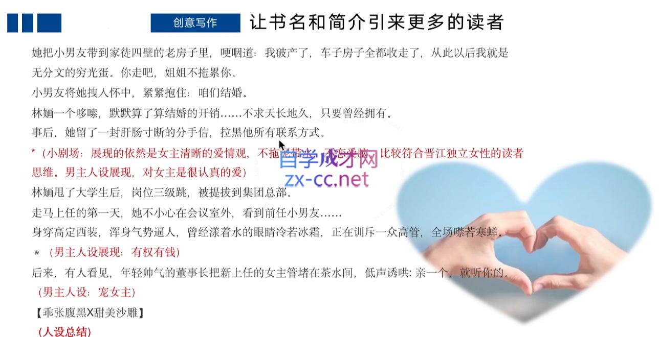 编辑老张·网文通关课(更新24年高阶)-海旭网创