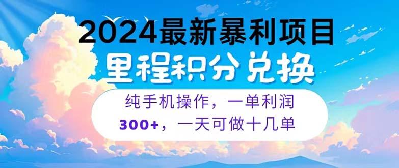 2024最新项目，冷门暴利，暑假马上就到了，整个假期都是高爆发期，一单…-海旭网创