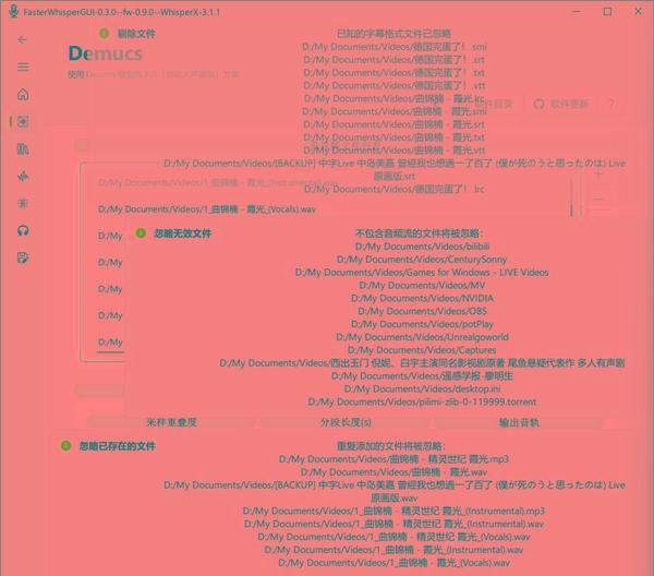 FasterWhisperGUI(音频处理工具) v0.8 最新版-海旭网创