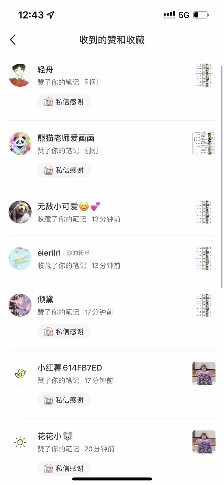 图片[4]-知乎暴力无限关注，小红书克隆Ai改写一发就上热门，附常用工具箱大大提升工作效率-海旭网创