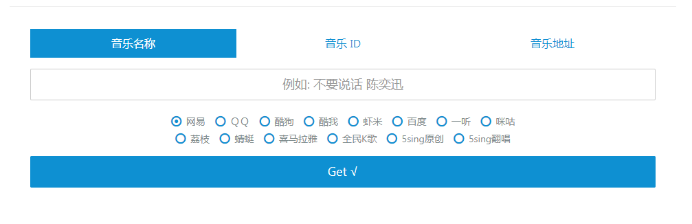 Wandhi | 全网音乐下载器 多站合一音乐搜索 音乐在线试听-海旭网创