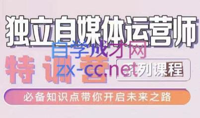 博老师·2024独立自媒体运营师特训营-海旭网创