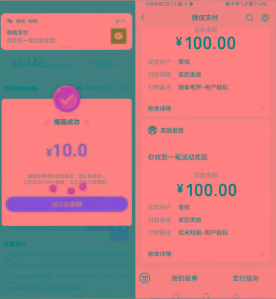 图片[2]-新平台薅羊毛小项目，5毛钱一个广告，提现无门槛！一天140+-海旭网创