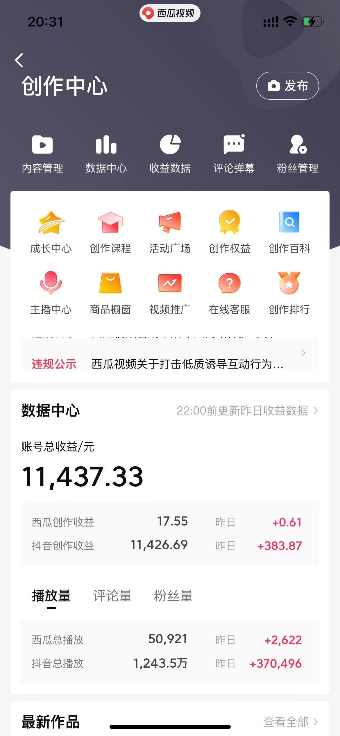 (8616期)美女图片的魔力，涨粉变现的高效方法，小白保姆级教程！-海旭网创