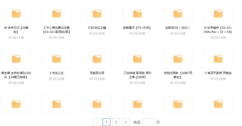 经典动漫合集-海旭网创