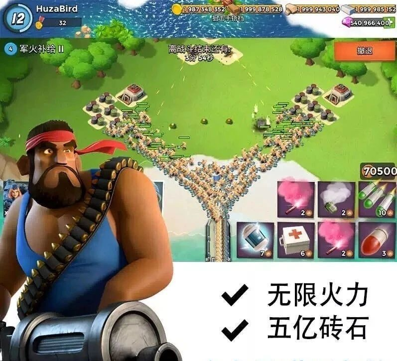 海岛奇兵 无限资源破解-海旭网创