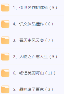 初中文言文篇目精讲-海旭网创