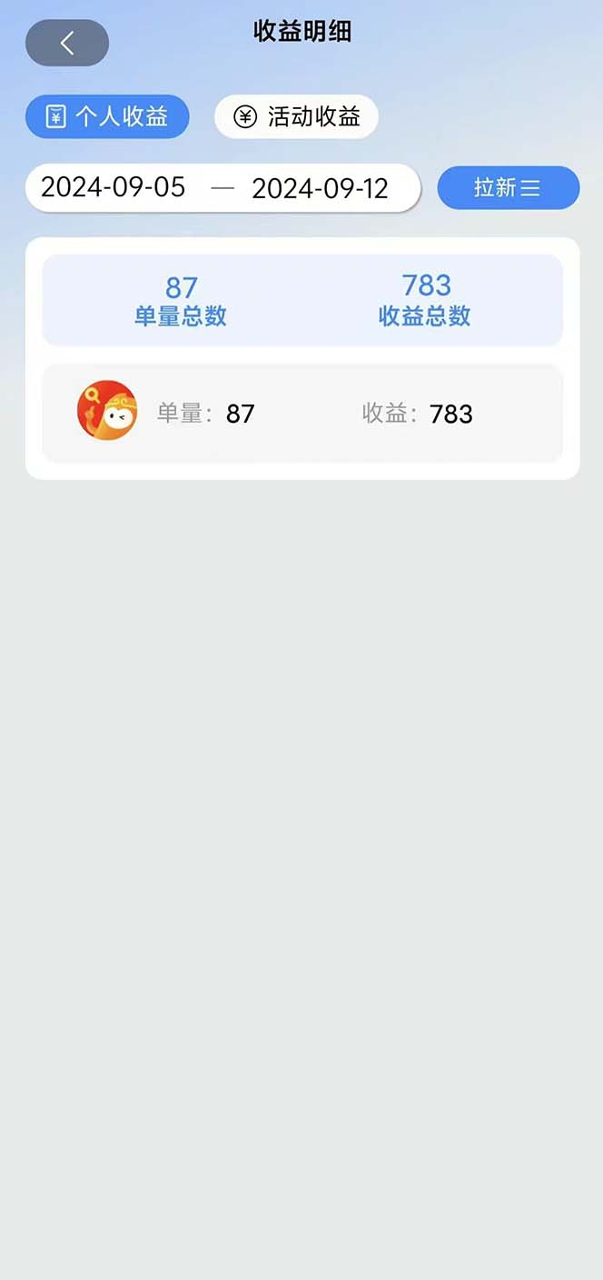 图片[1]-短剧拉新项目自撸玩法，不用注册不用登录，0撸拉新日入1000+-海旭网创