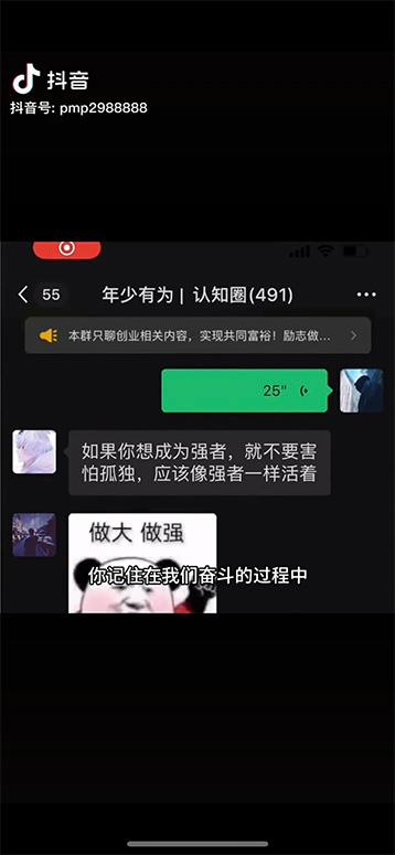 图片[3]-男天门抖音口播视频日引500+创业粉拆解教程！含不出镜等多种玩法普通人…-海旭网创