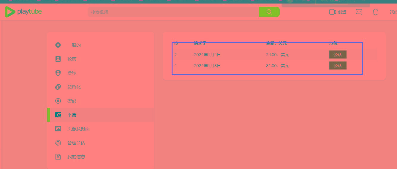 图片[2]-(8583期)playtube撸美金项目，单日收益30美金+工作室可批量搞-海旭网创
