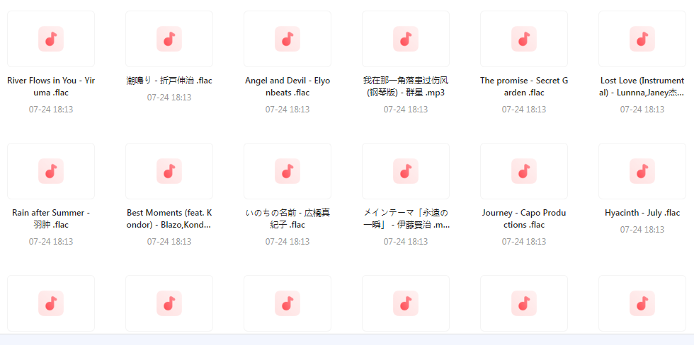 【无损音乐分享】熟悉又陌生的轻音乐大盘点-海旭网创