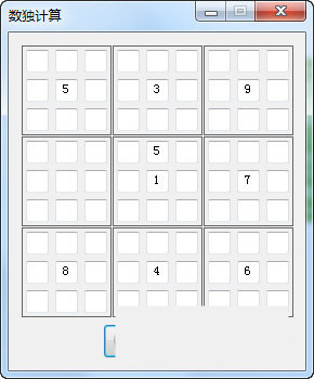 数独破解器 v1.0.1 免费版-海旭网创
