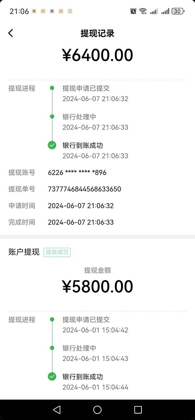 图片[1]-只需要2张图片 每天变现4位数 小白 宝妈均可-海旭网创