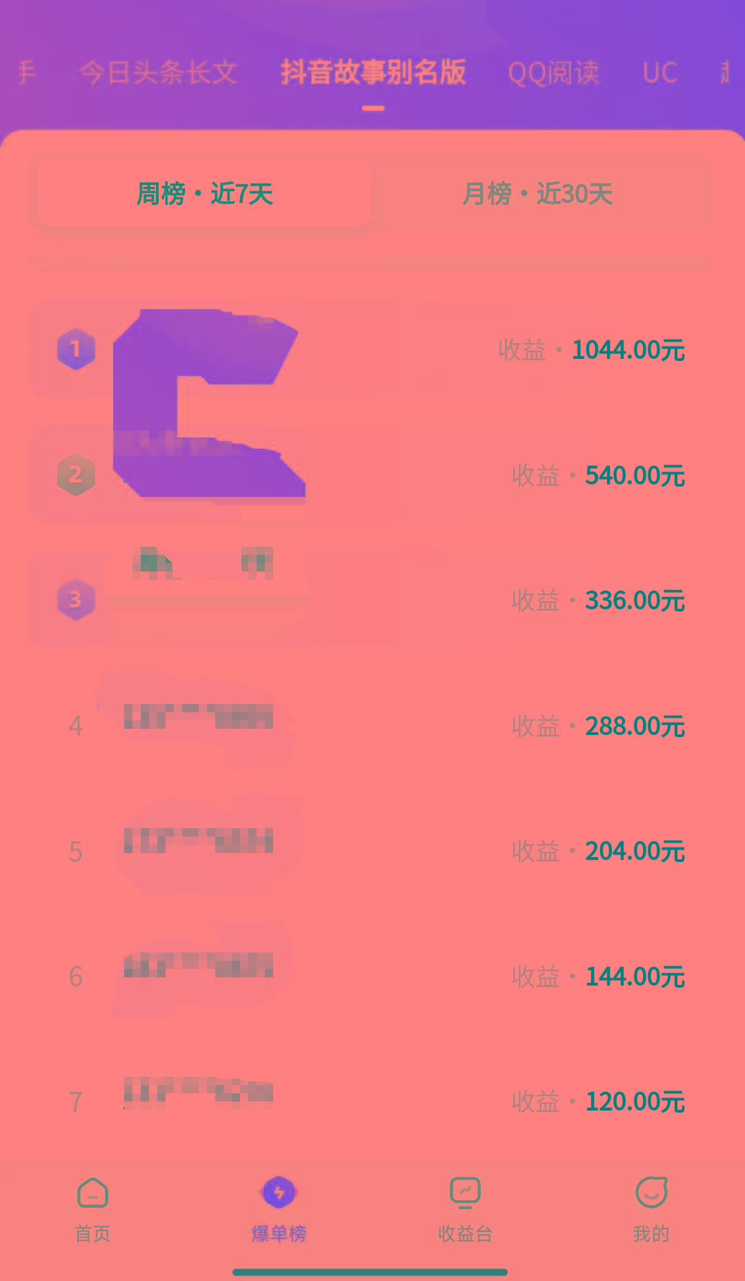 (8632期)火爆漫画AI生成，0粉授权，一个日入500+全网最详细保姆级教程-海旭网创