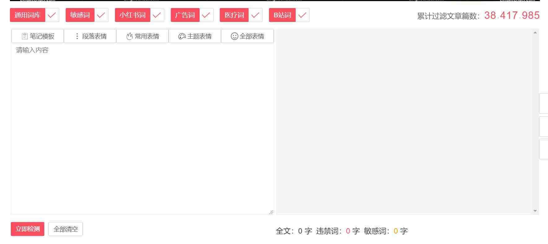 违禁词、敏感词查询！防止做自媒体、电商时触碰雷区！-海旭网创