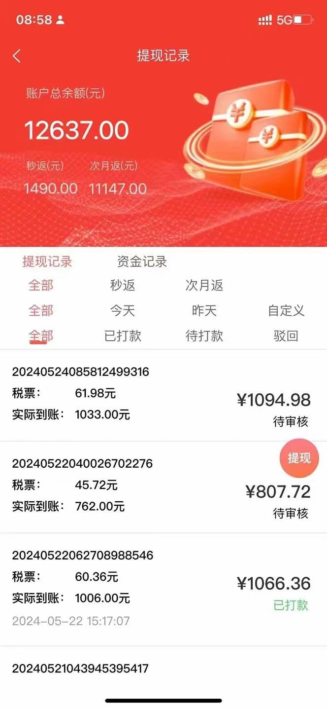 图片[2]-最新流量卡代理掘金，复制粘贴日赚3000+，零成本零投入，新手小白有手就行-海旭网创