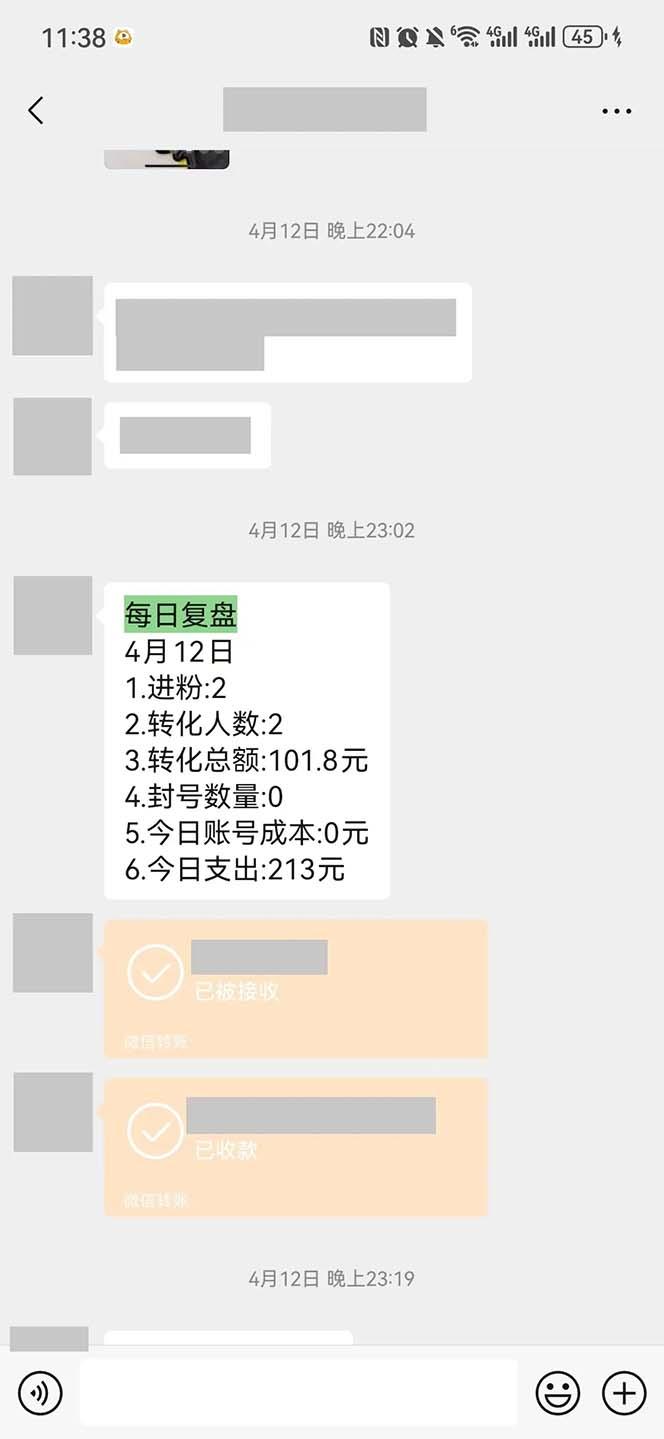 图片[1]-15天纯利10W+，国学掘金计划2024玩法全网首次公开(视频课程+交付手册-海旭网创