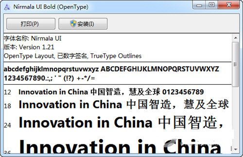 Nirmala UI字体 v1.21 免费版-海旭网创