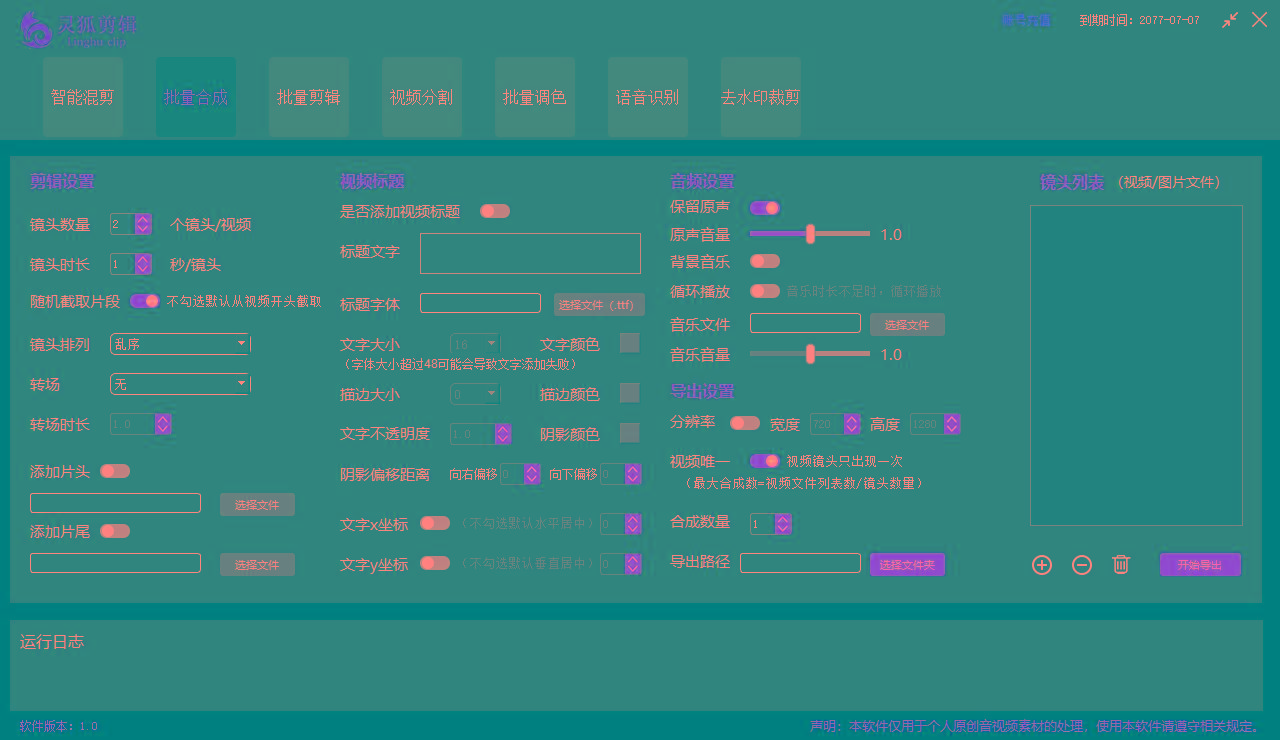 图片[2]-(8559期)灵狐视频AI剪辑+去水印裁剪+视频分割+批量合成+智能混剪【永久脚本+详…-海旭网创