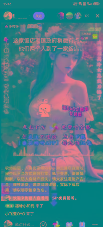 图片[1]-右豹小说无人直播挂机吸金项目，简单易行收益稳定， 月入1000+-海旭网创