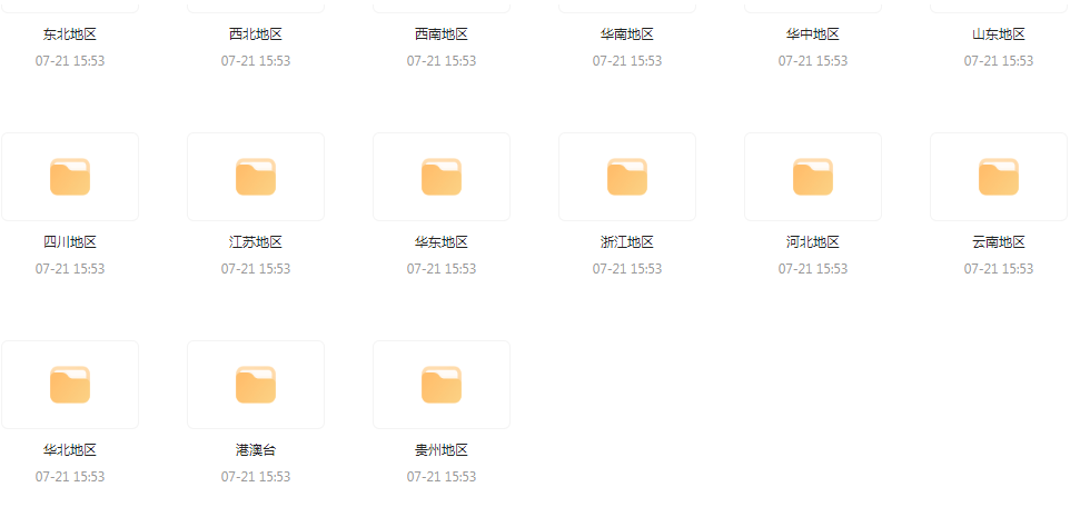 国内各地旅游攻略PDF-海旭网创