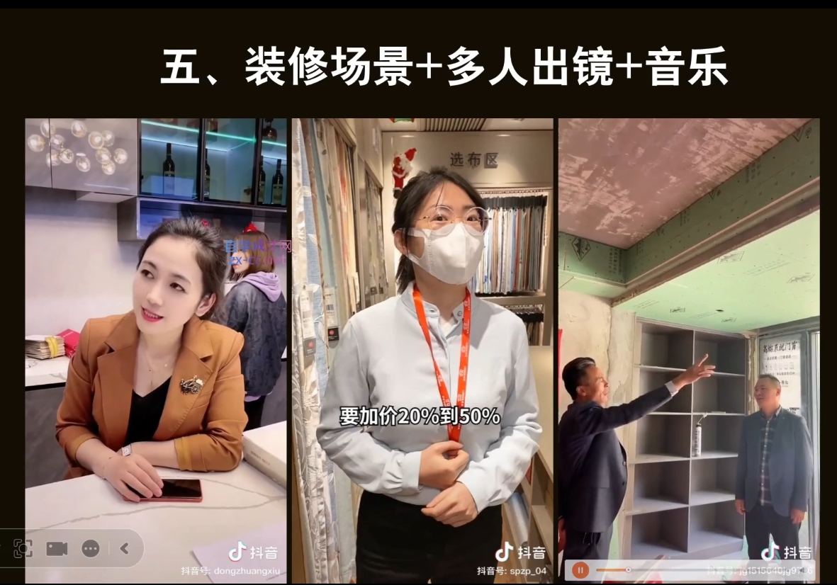 彼得老师·2024装修行业抖音营销课-海旭网创