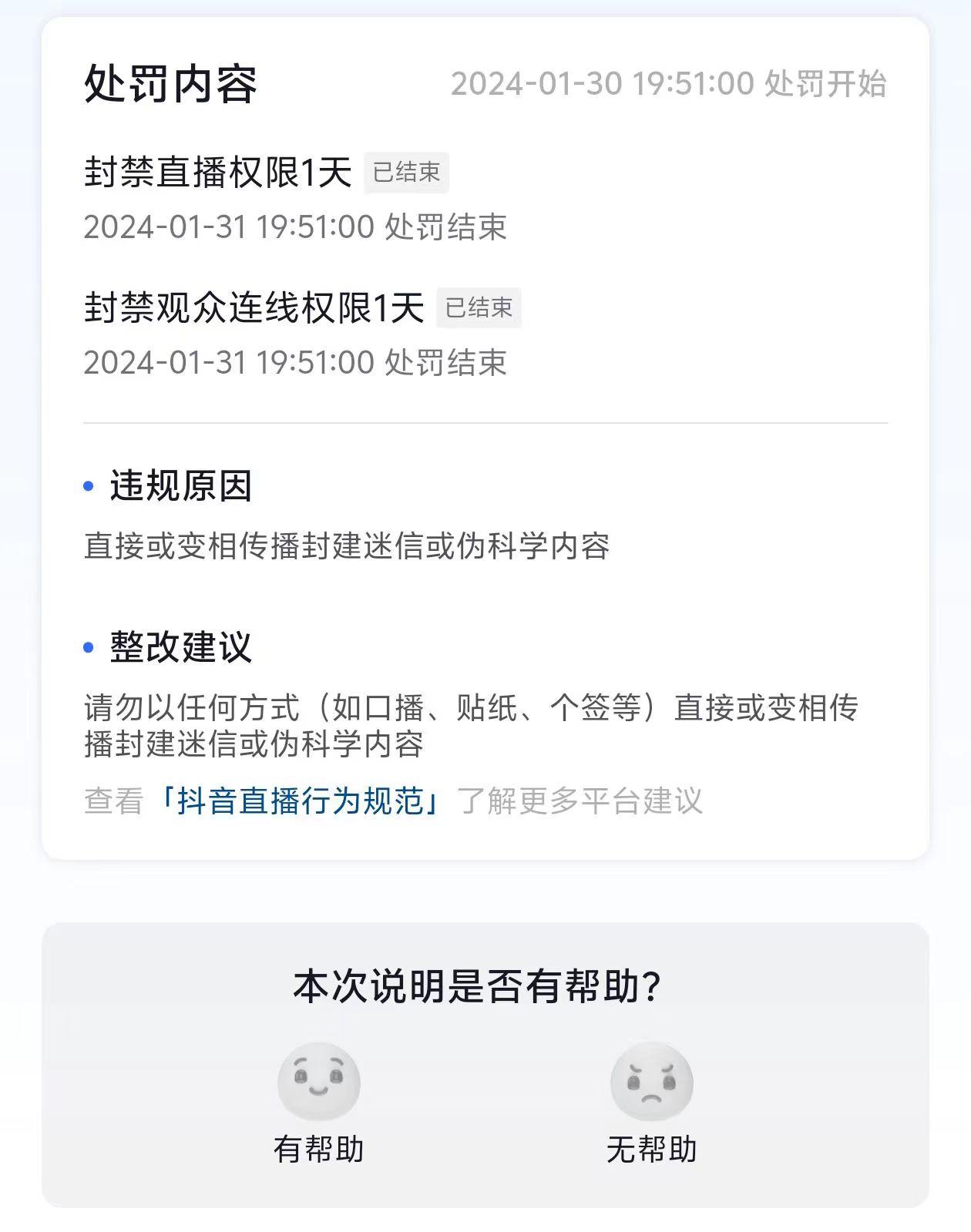 图片[1]-农历新年必火直播 财神类最新防封防处罚技术 学会马上播-海旭网创