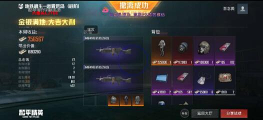 和平精英六级头直装最新版 v5-海旭网创