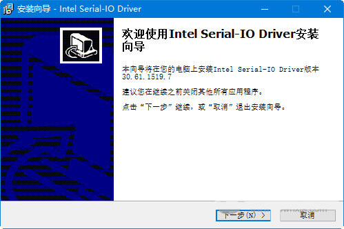 intel serial io driver v30.61 官方最新版-海旭网创