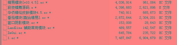 火线精英寂夜蝶舞多功能辅助源码-海旭网创