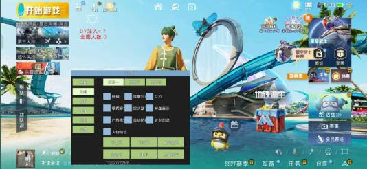 和平精英dy4.7注入改的直装-海旭网创