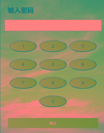 html密码验证跳转源码-海旭网创