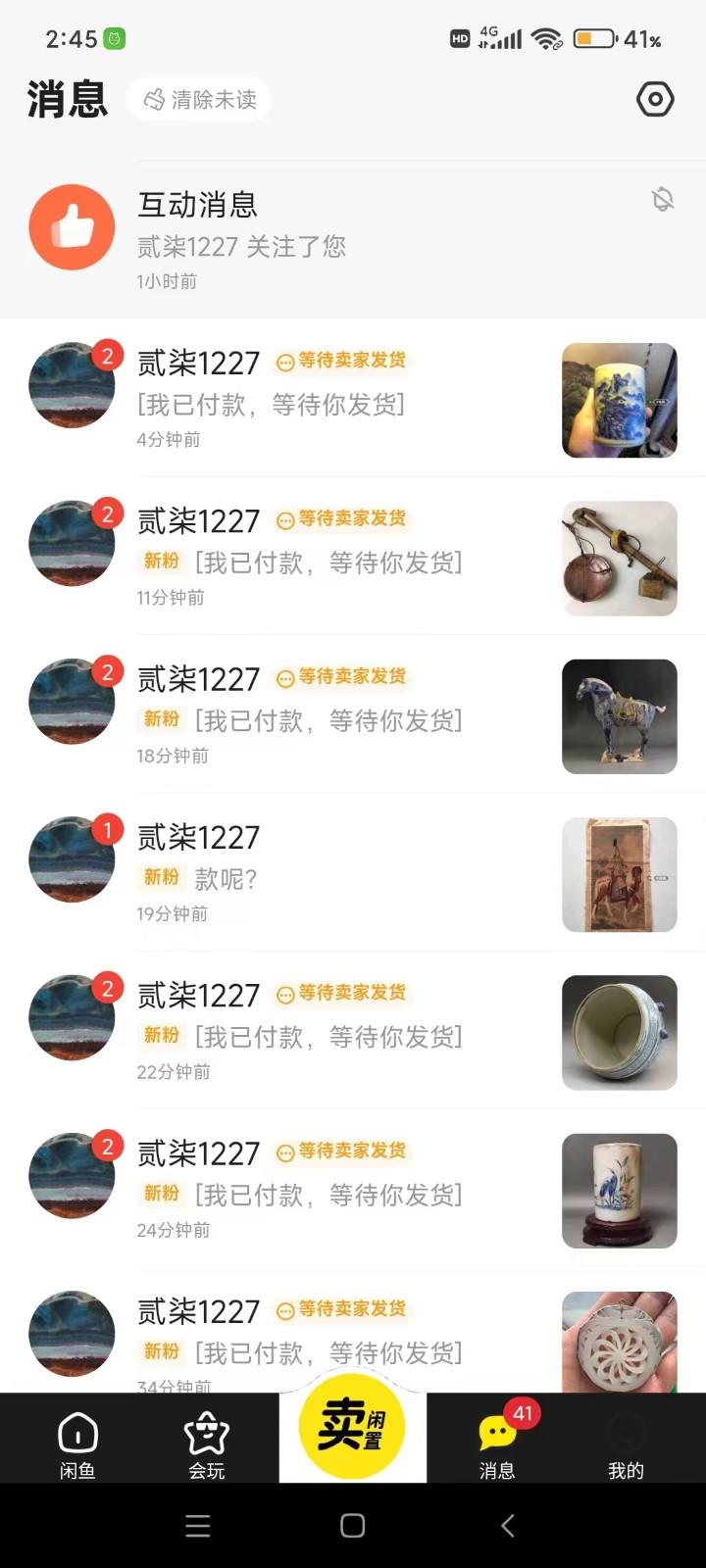 图片[1]-咸鱼无货源蓝海赛道古玩市场3.0，低退货率，高转化率！-海旭网创