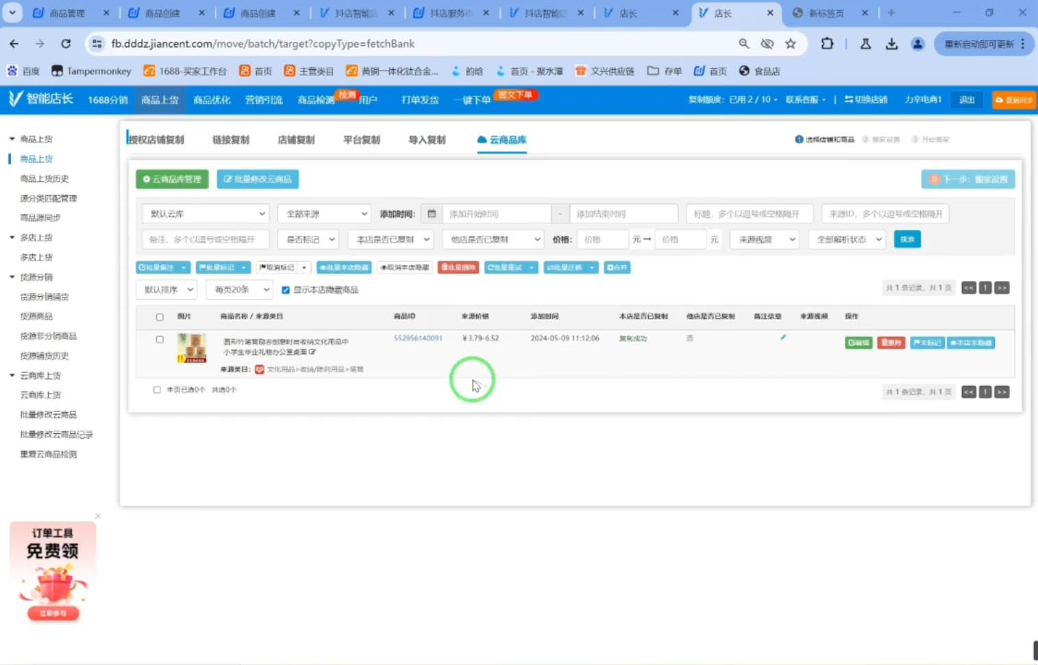 力辛电商·抖音小店精细化运营-海旭网创