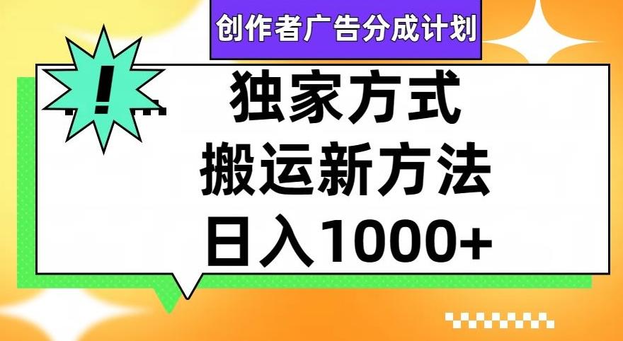 视频号创作者广告分成计划，1分钟1条原创视频，日入1000+-海旭网创