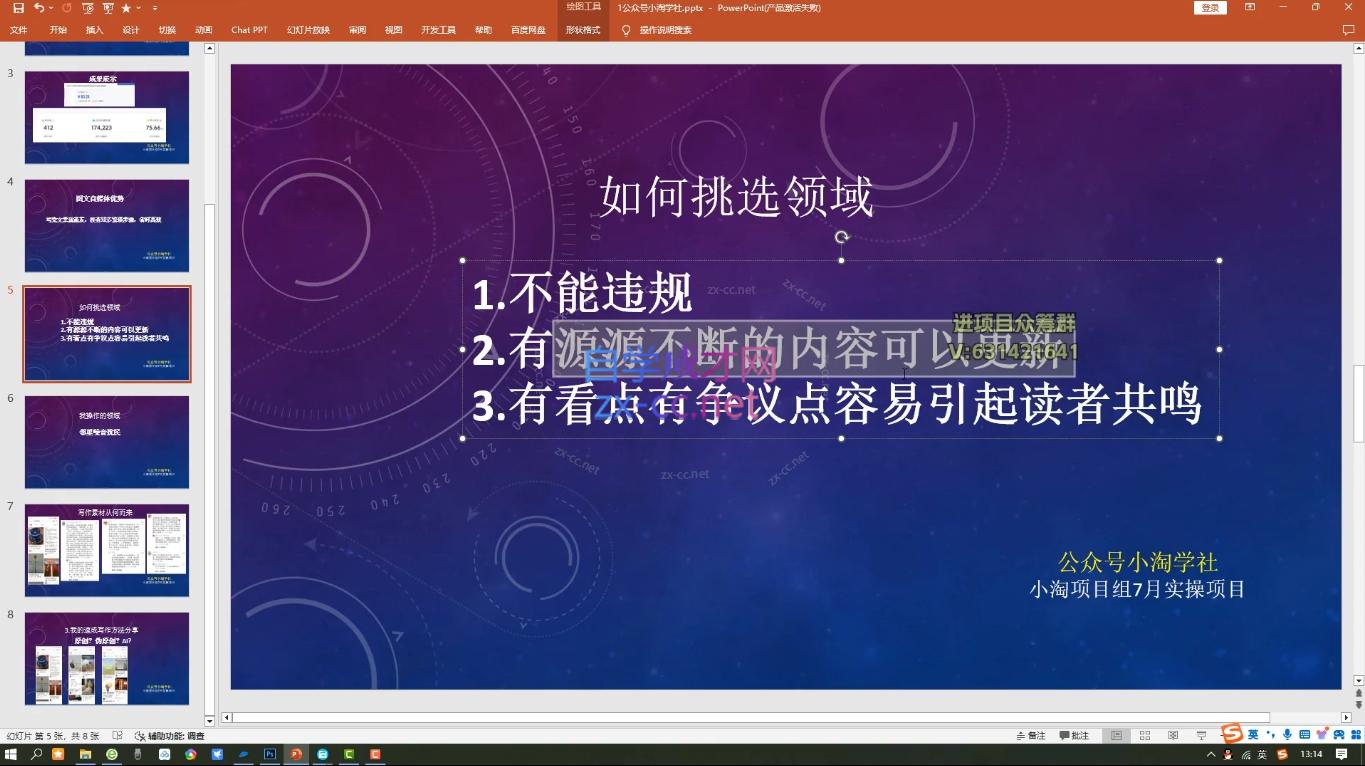 小淘项目组网赚永久会员(更新10月)-海旭网创